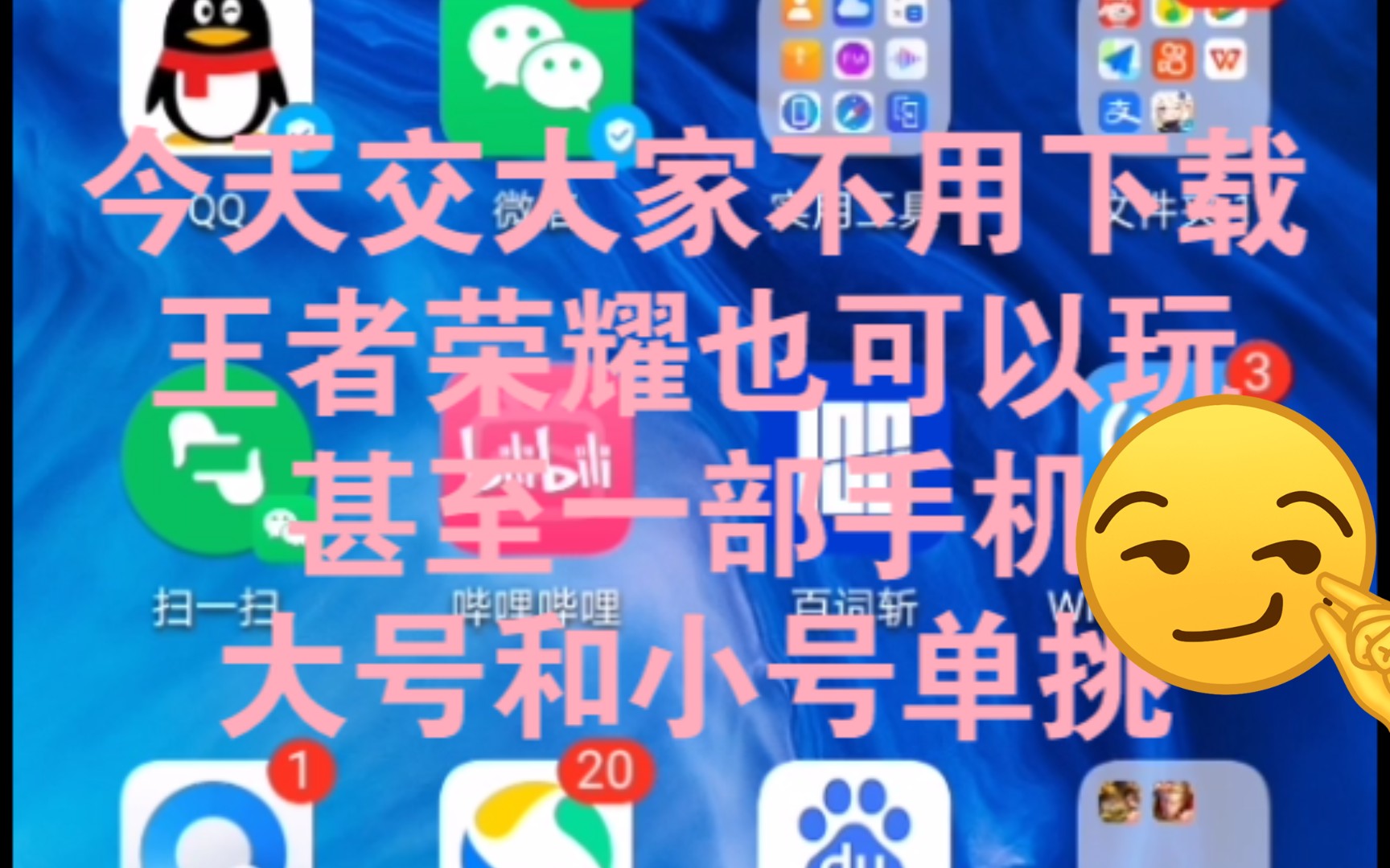 你知道有什么手机游戏-王者荣耀、阴阳师、和平精英，三款让你停