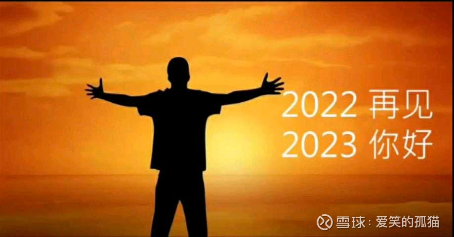 2022新年_新年2022年是几月几日_新年2022图片