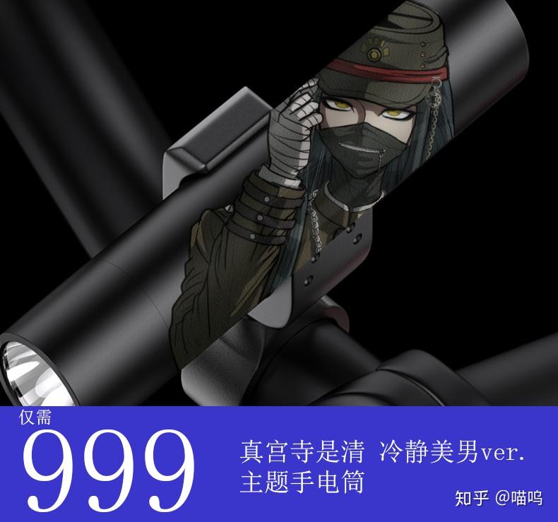 真宫寺是清身高_宫寺的扮演者_真宫寺是清