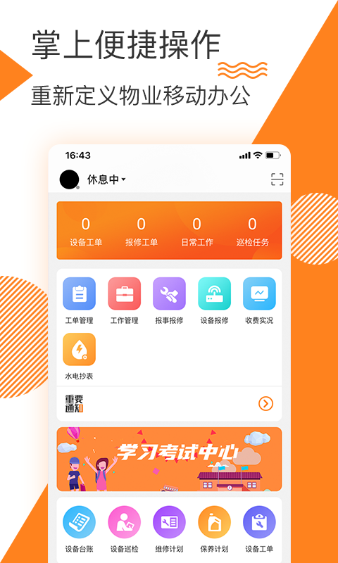 全时云会议手机版：随时随地开会，贴心功能让工作更轻松
