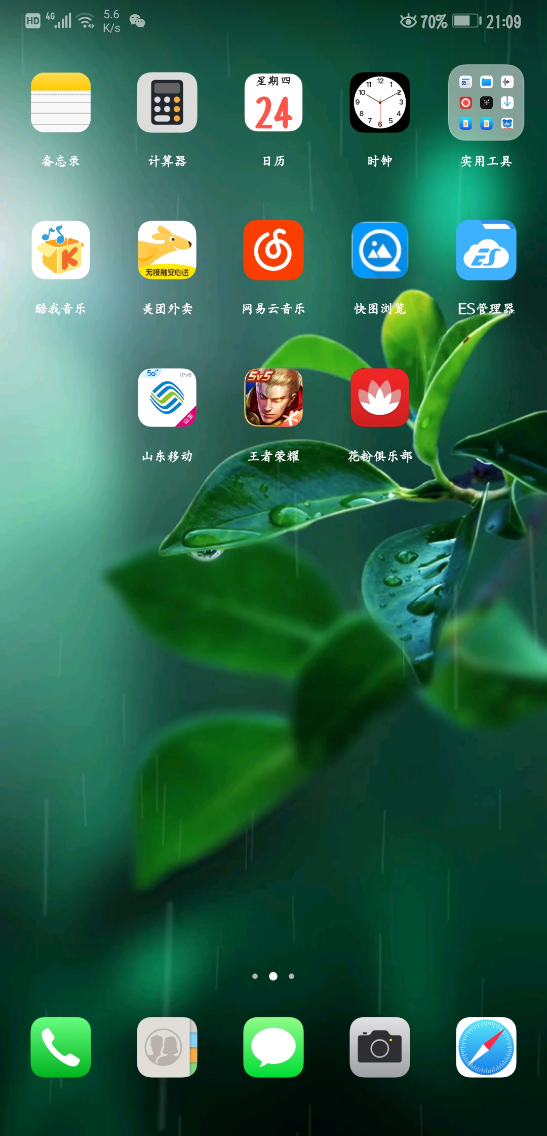 怎么做游戏软件华为手机_华为手机怎么做游戏_华为软件手机做游戏怎么样
