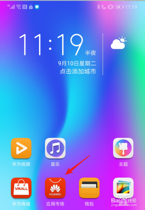 华为手机下载游戏协议同意_华为授权游戏_华为手机如何设置同意才能下载