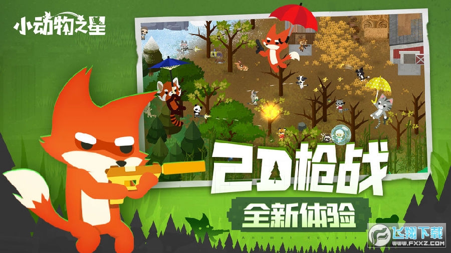 离线单机游戏手机版_单机离线手机游戏角色扮演_单机离线版手机游戏排行榜