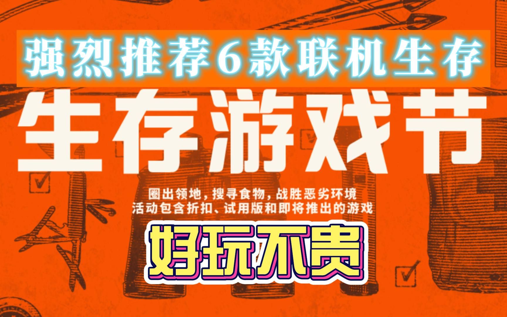 联机手机游戏有哪些_联机手机游戏恐怖_联机游戏手机steam