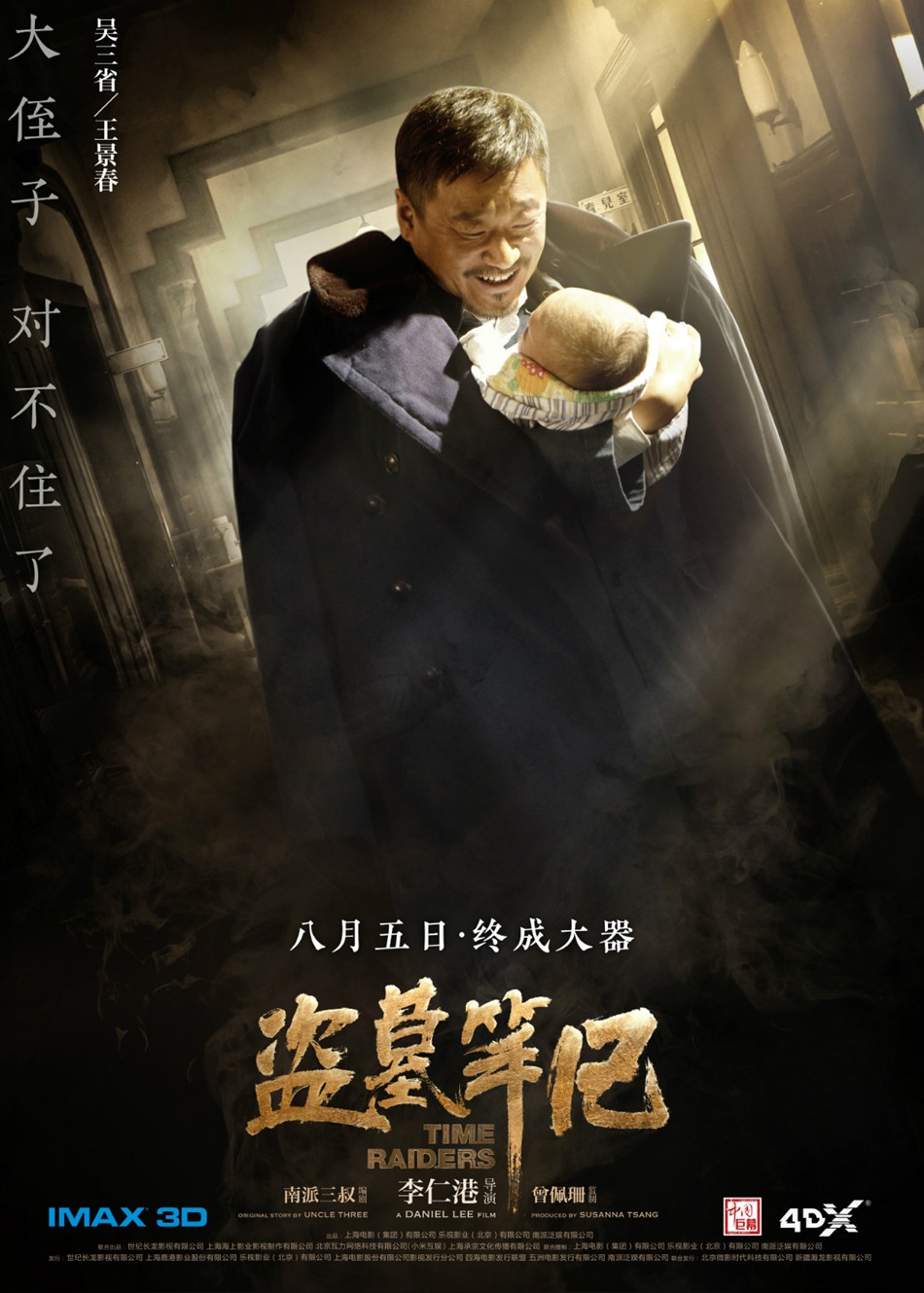 盗墓笔记电影免费观看_电影笔记盗墓观看免费版_电影笔记盗墓观看免费高清