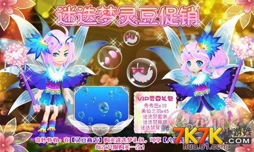 花灵游戏_花灵手游官网_花之灵手机版游戏下载