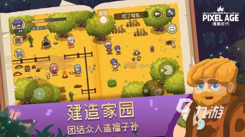 可联机的生存游戏手机_可以联机生存游戏手机版_联机生存手机游戏可以联机吗