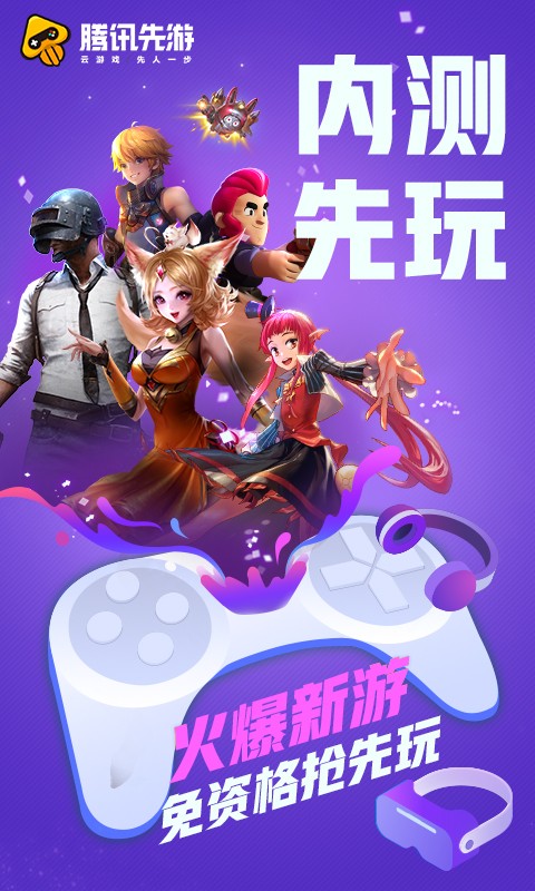 虎牙云游戏平台手机版下载_虎牙云游戏app_虎牙云游戏在线玩