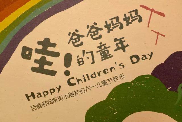 六一节活动主题_六一节主题活动名称和党史_六一节主题活动教案