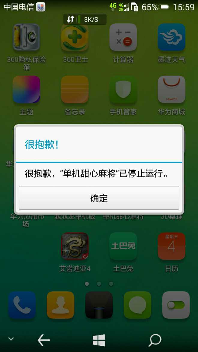 华为手机注册不到游戏帐号-新买华为手机注册不了游戏帐号，是手