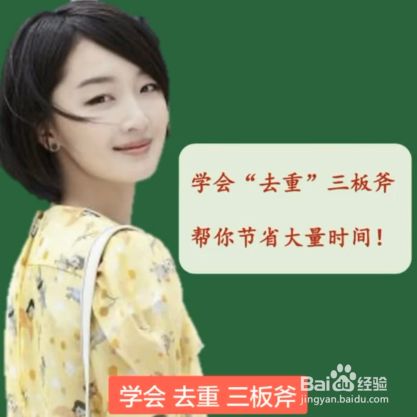 数组去重复的方法_数组去重常见的方法_数组去重方法js