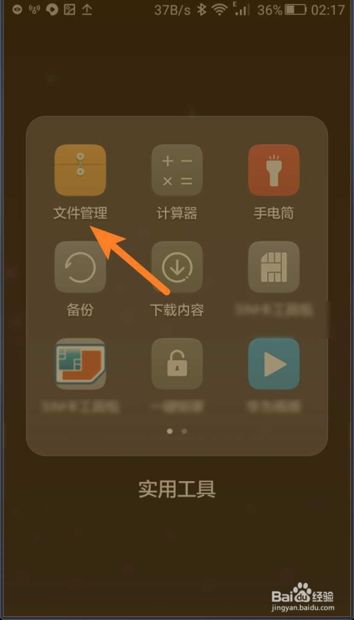 华为老手机隐藏游戏软件-华为老手机隐藏游戏，满满的回忆与简单