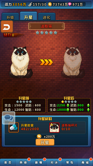 宠物攻略图_黑色手机宠物游戏攻略大全_宠物养成攻略