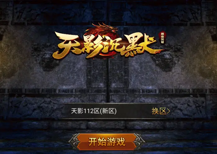 烈焰腾讯手机游戏官网_腾讯烈焰战场_烈焰手机腾讯游戏