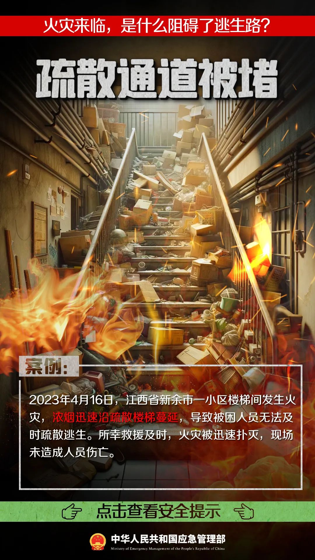 我国生产安全月_生产安全月心得体会_第22个安全生产月