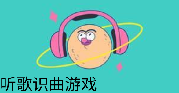 手机里放音乐游戏听得到吗_手机游戏放歌_可以听歌曲的游戏手机下载