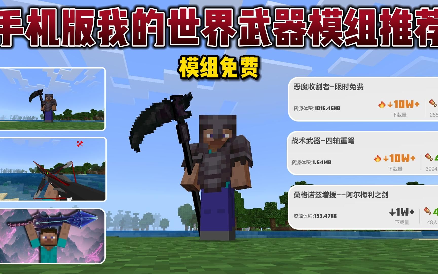 果实能力模组手机游戏解说_我的世界果实模组_蝙蝠侠手机版游戏解说视频