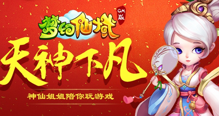 回合制梦幻仙侠手机游戏_梦幻修仙回合制手游_梦幻仙侠回合手游官网