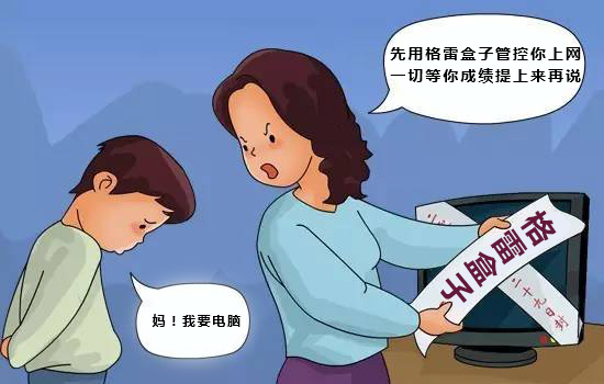 监督孩子手机游戏_监管孩子游戏时间_监管孩子玩手机的软件哪个好