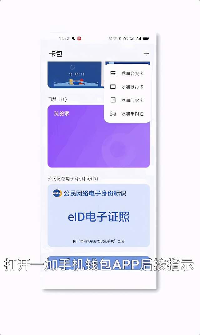 iphone怎么录入nfc门禁卡_录入门禁卡nfc_录入门禁卡显示加密