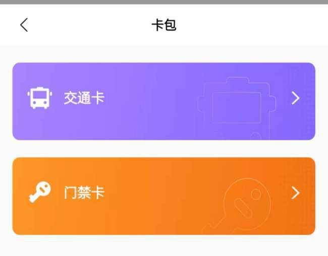 录入门禁卡nfc_iphone怎么录入nfc门禁卡_录入门禁卡显示加密