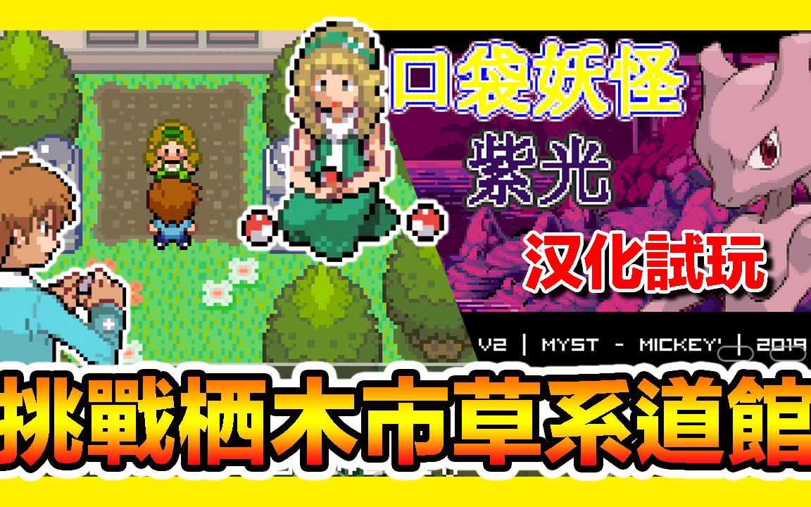 好玩的手机游戏宝可梦下载-探索宝可梦世界：手机宝可梦游戏推荐