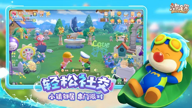 摩尔庄园游戏手机版-摩尔庄园手机版：让你沉浸在充满乐趣和惊喜