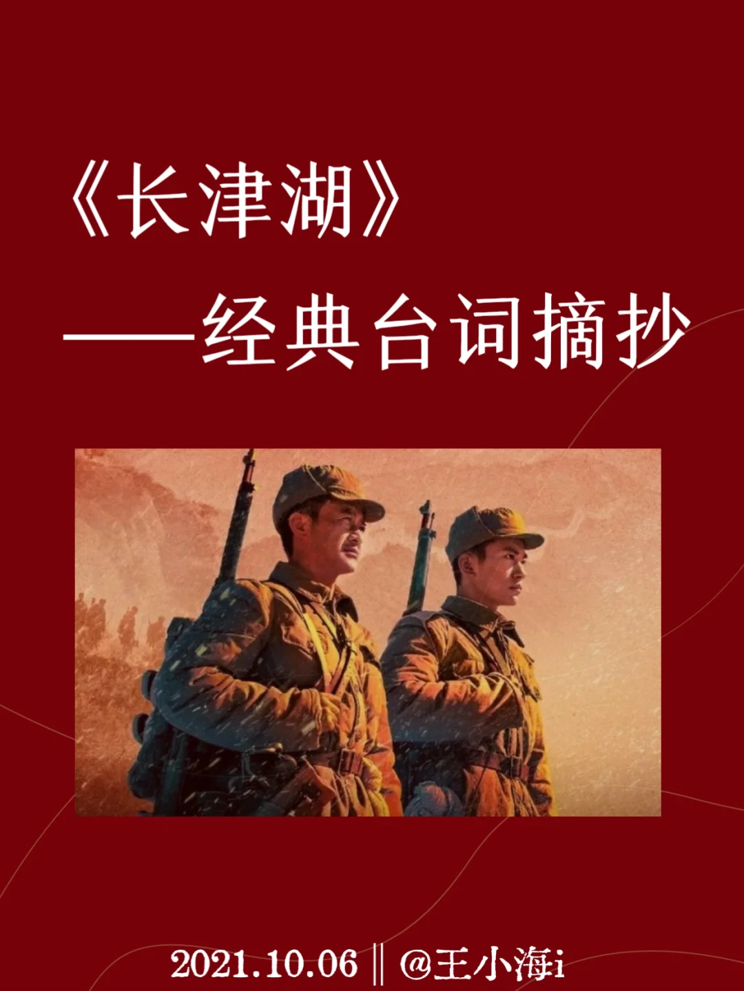c津湖在线观看_湖长津湖电影完整版免费观看_长津湖电影免费完整版