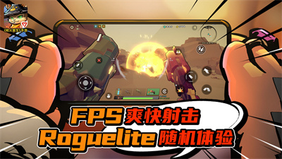 能玩无限火力的软件_好玩的手机游戏无限火力_无限火力的游戏