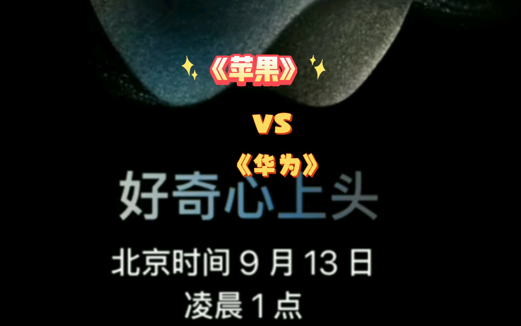 华为苹果手机测评游戏版本-华为苹果手机游戏体验大比拼，谁更胜