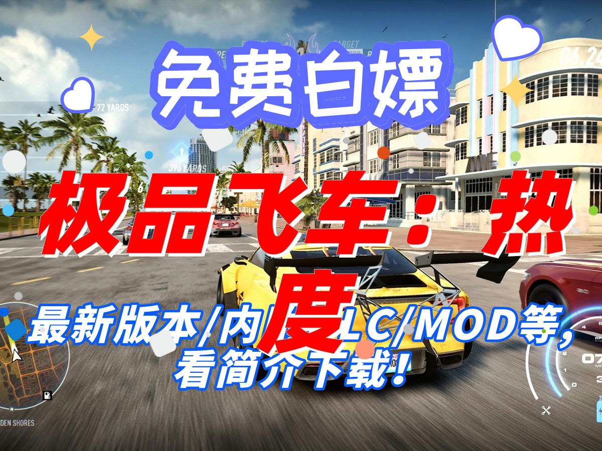 极品飞车9存档下载_极品飞车无极限存档安卓_极品飞车游戏存档在哪