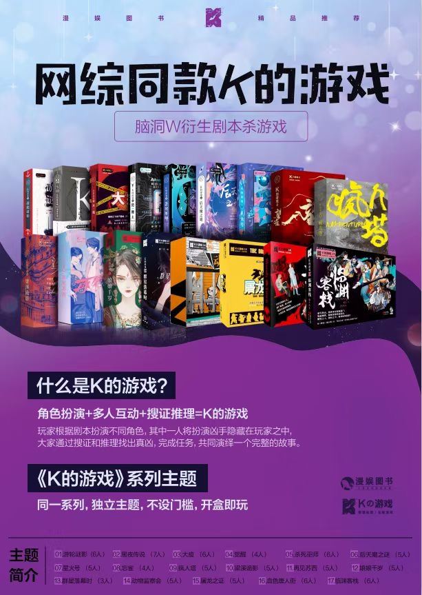 剧本式手机游戏_剧本类手游_剧本类游戏app
