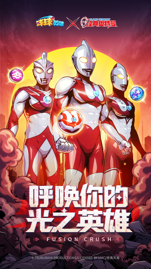 奥特曼好游戏推荐_很好玩的奥特曼手机版游戏_非常好玩的奥特曼游戏