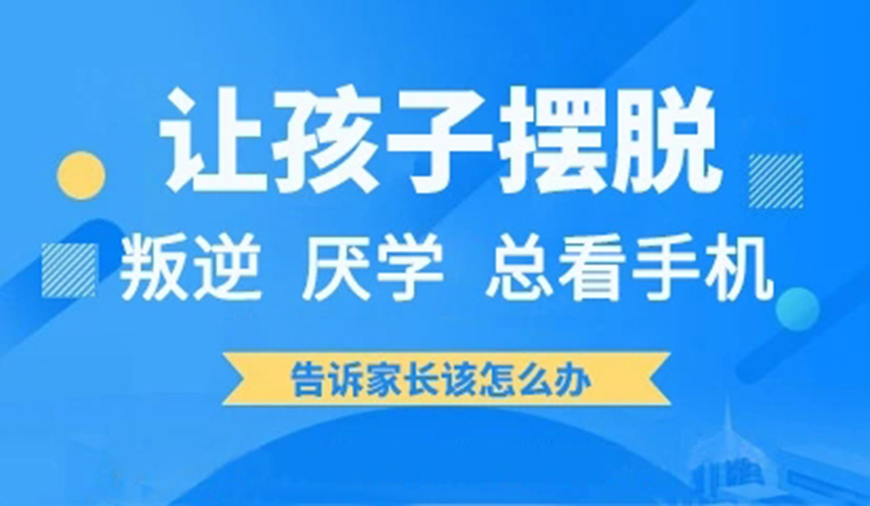 戒网瘾学校有多可怕视频_戒网瘾学校手机游戏_戒网瘾学校真实生活有多恐怖