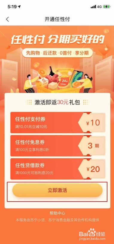 苏宁金融app下载安装_苏宁金融app下载_苏宁金融下载方式