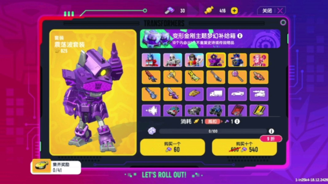 和变形金刚联动的手机游戏_金刚变形动画片_金刚变形金刚