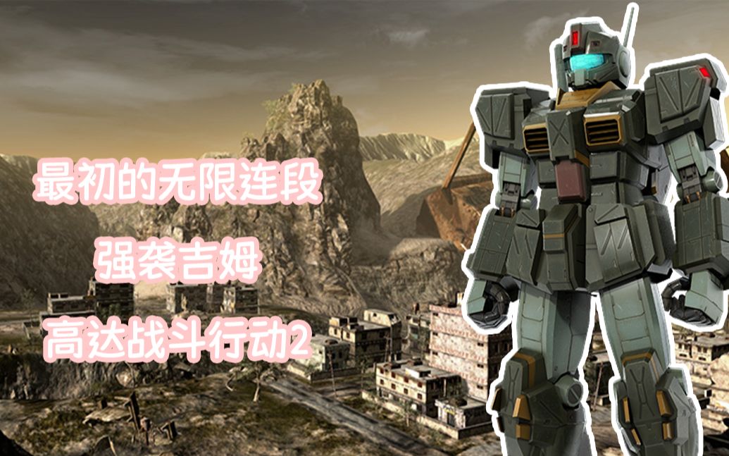 吉姆高达手机游戏_高达吉姆魔改_高达吉姆大全