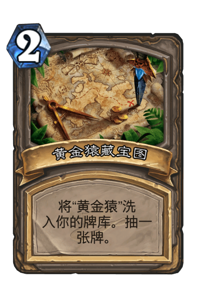 炉石传说黄金猿藏宝图是什么_黄金猿怎么获得_黄金猿藏宝图