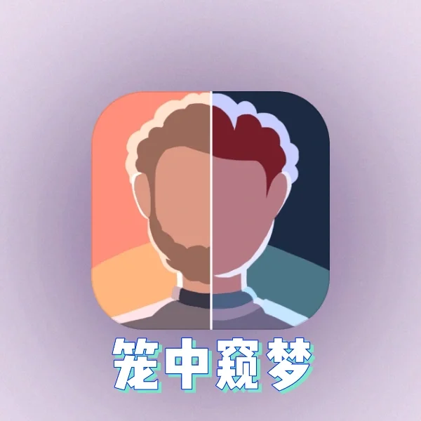 好玩的解密手机版游戏推荐_好玩解密推荐版手机游戏_好玩儿的解密类手机游戏