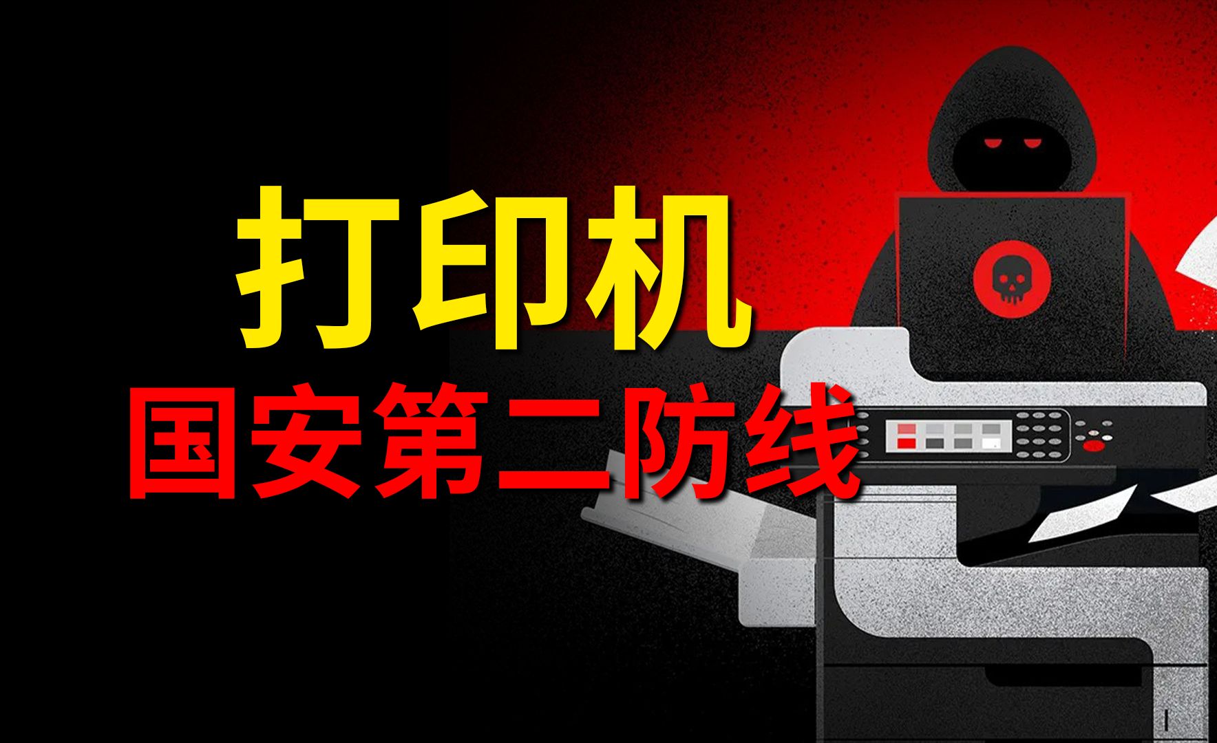 打印机开关灯闪是什么原因_打印机开关灯一直闪烁_闪烁打印开关灯机不亮