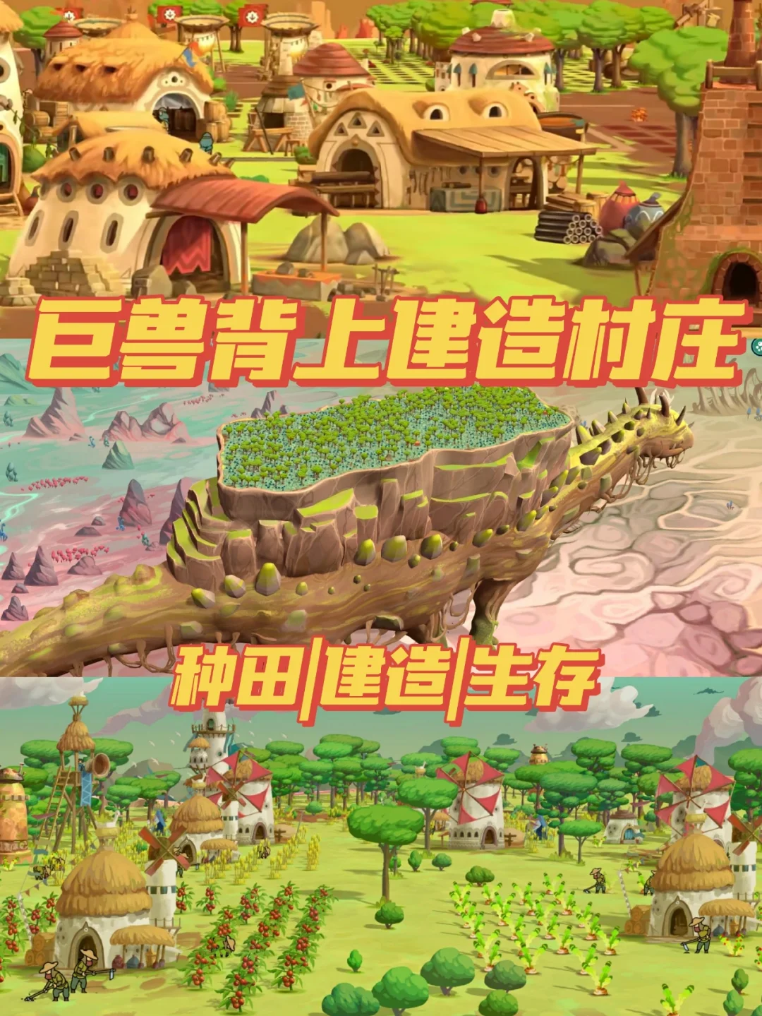 建造家园的手机游戏_建造家园游戏哪个好玩_建造家园小游戏