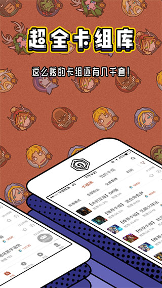 炉石传说手机游戏大全下载_炉石传说下载手机版_炉石传说手游版下载