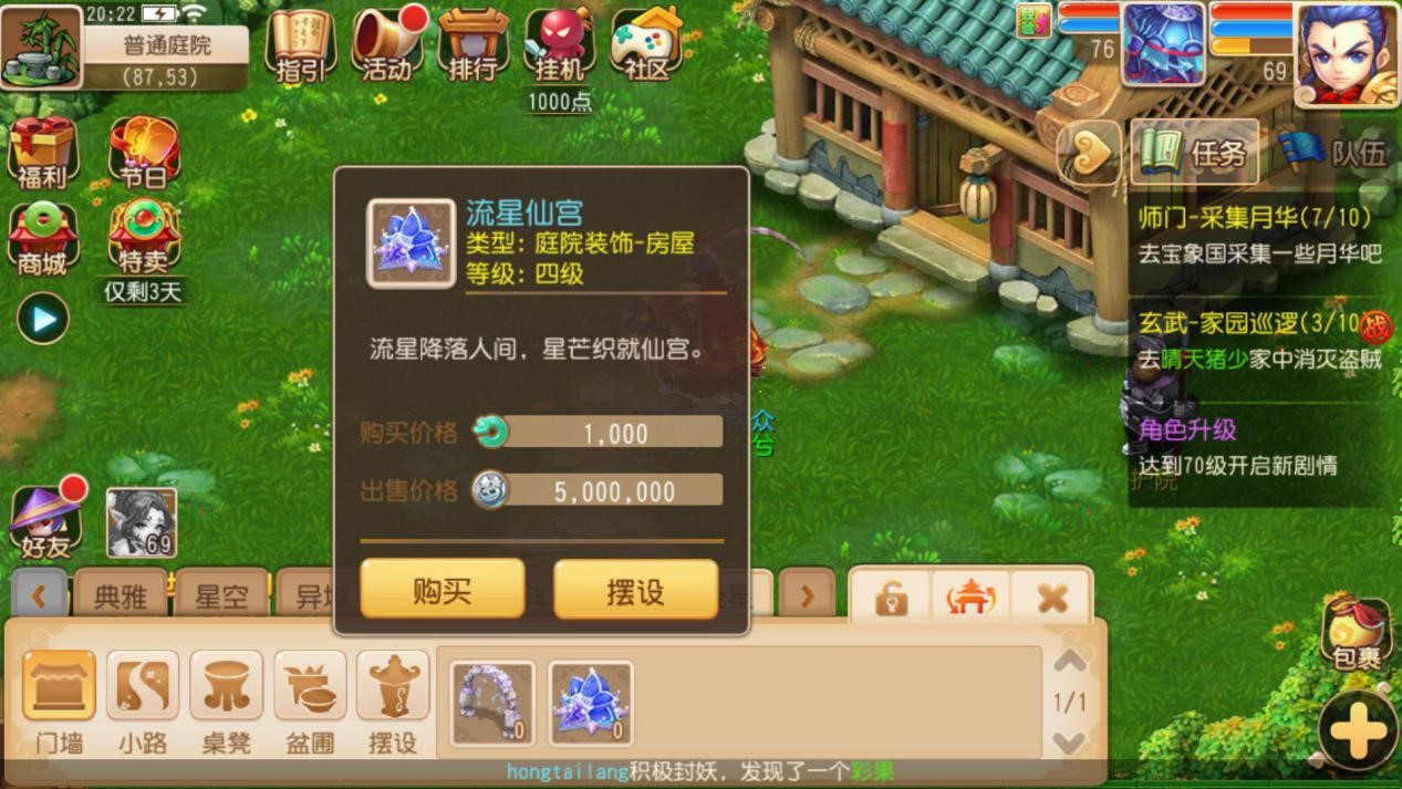 阿莱桑科_阿莱桑公寓_阿莱桑公寓小说