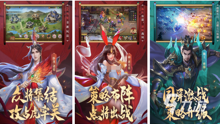 好玩的手机三国网络游戏_好玩三国网络手机游戏推荐_好玩的三国游戏手游