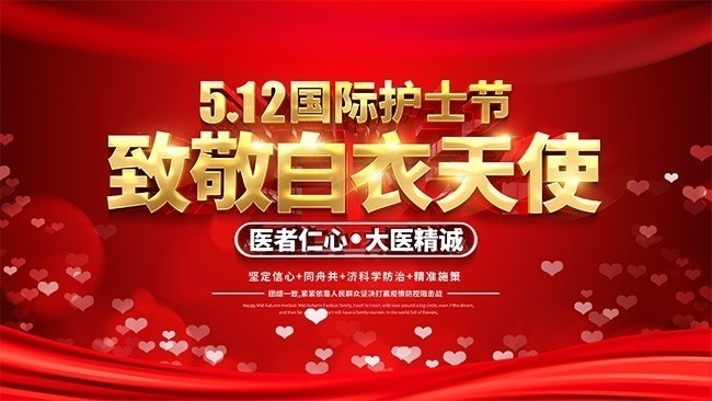 国际护士节是多号_今年是第几个国际护士节_国际护士节是在每年的哪天