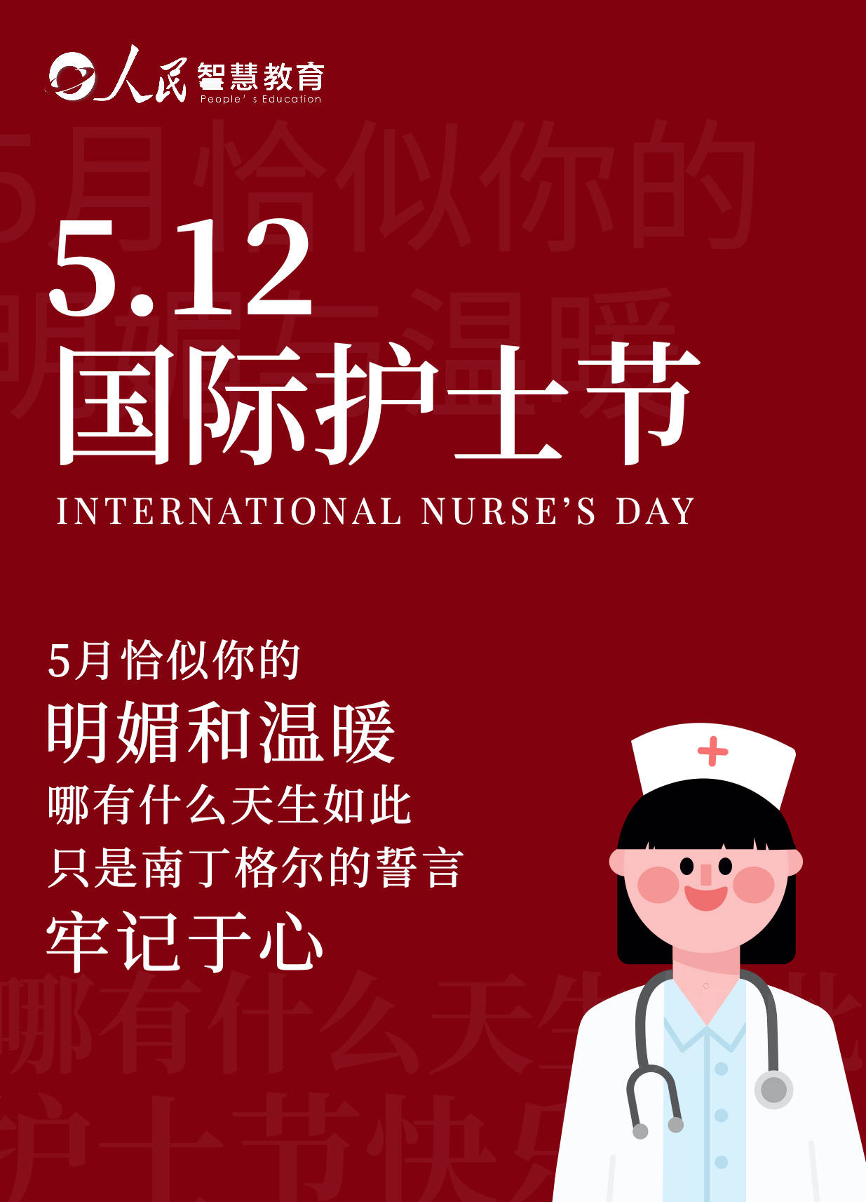 国际护士节是多号_今年是第几个国际护士节_国际护士节是在每年的哪天