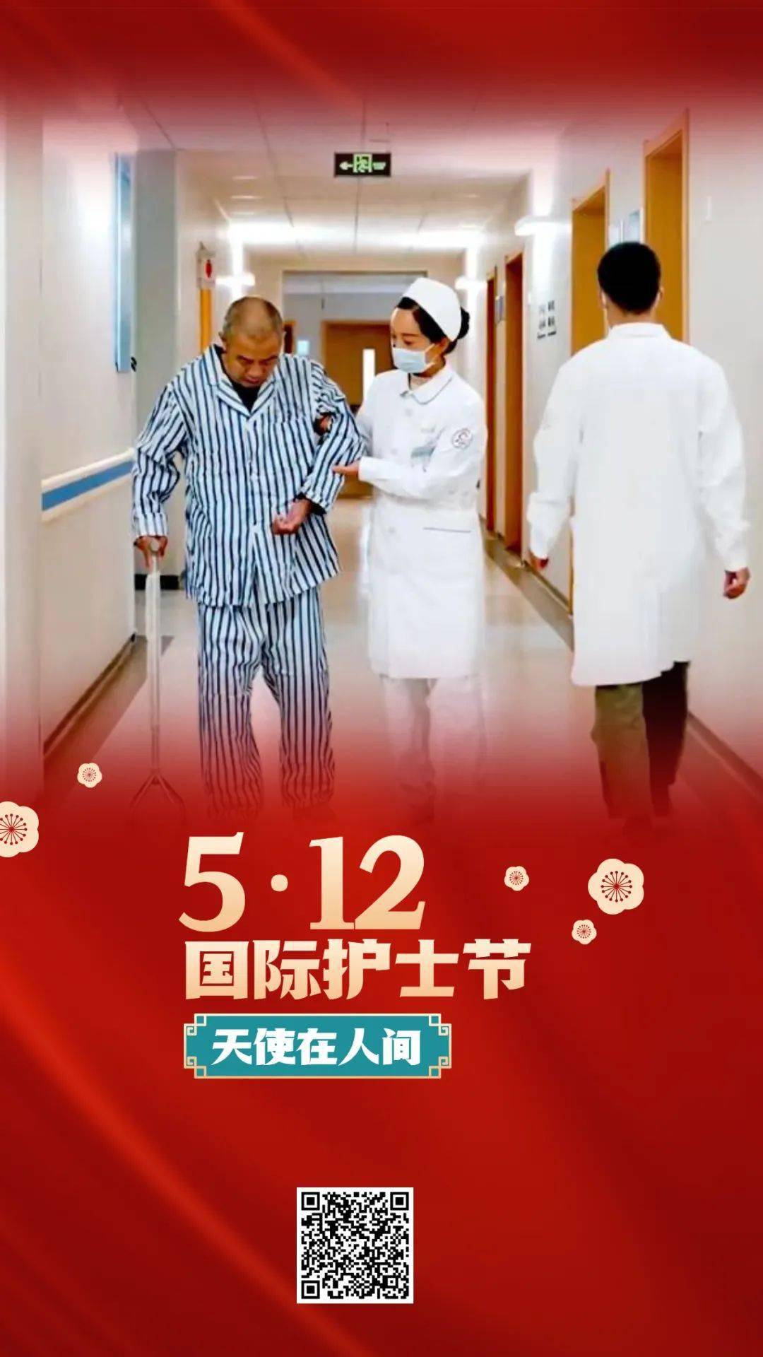 国际护士节是多号_今年是第几个国际护士节_国际护士节是在每年的哪天