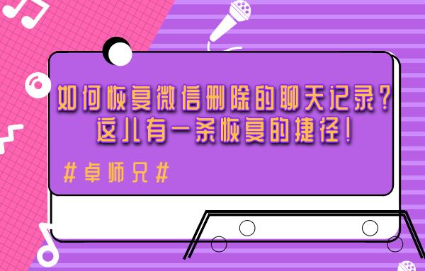 卸载微信再安装聊天记录_卸载聊天微信记录安装后还在吗_微信卸载后重新安装聊天记录还有吗
