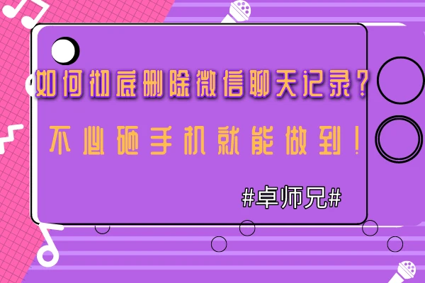 微信卸载后重新安装聊天记录还有吗_卸载微信再安装聊天记录_卸载聊天微信记录安装后还在吗