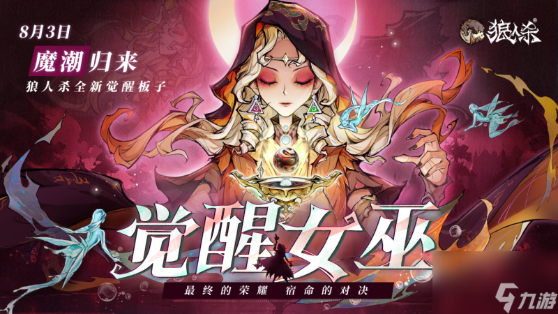 魔魂手机游戏下载安装_下载并安装花千骨游戏_魔魂战魂下载